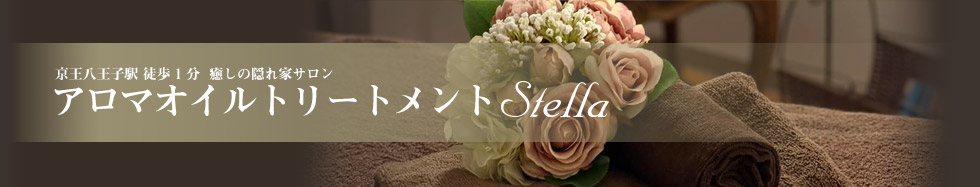 町田駅 徒歩4分  癒しの隠れ家 アロママッサージサロン「Luna（ルナ）」