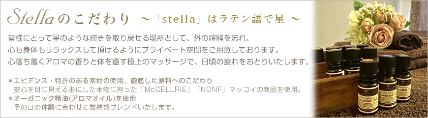 アロマオイルへのこだわり - ボディトリートメント・ロミロミコースともに、スイートアーモンドオイルを使用